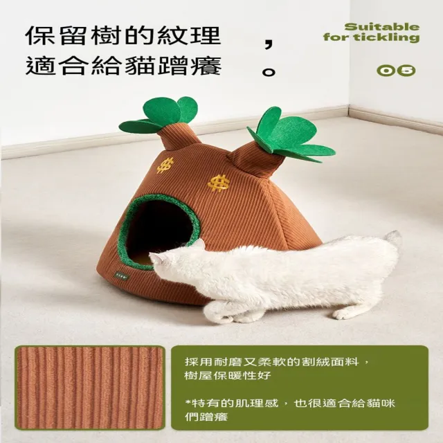 【MOOG 沐格】超大型貓窩 封閉式貓屋 冬季保暖貓床 貓咪睡窩 寵物睡床 安心休息屋 寵物用品