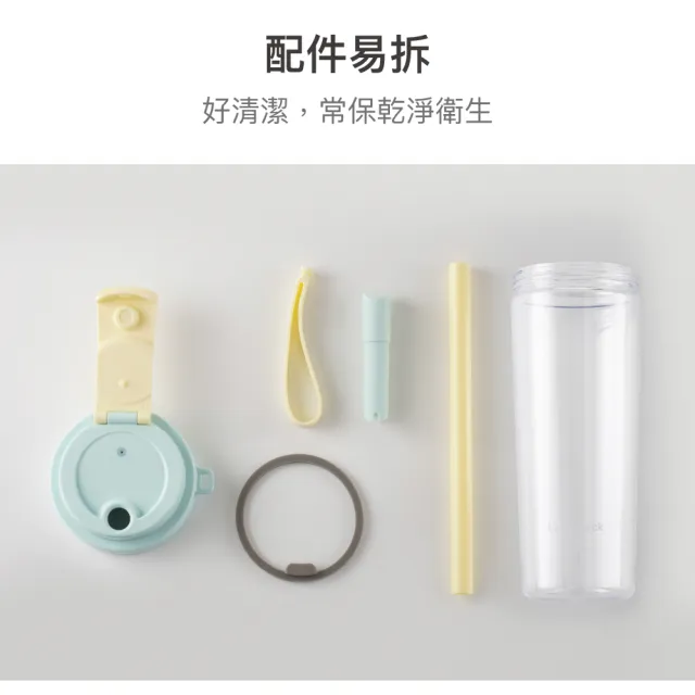 【LocknLock 樂扣樂扣】超值二入組 官方直營 嚼對FUN飲掀蓋吸管杯 850ml (Tritan/附吸管)