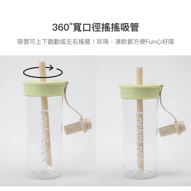 【LocknLock 樂扣樂扣】超值二入組 官方直營 嚼對FUN飲吸管杯 750ml(6色任選/寬口徑/大容量/吸管杯)