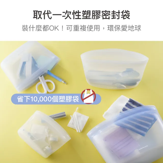 【LocknLock 樂扣樂扣】官方直營 白金矽膠碗型密封袋 1500ml(兩色任選/保鮮袋/食物袋/分裝袋)