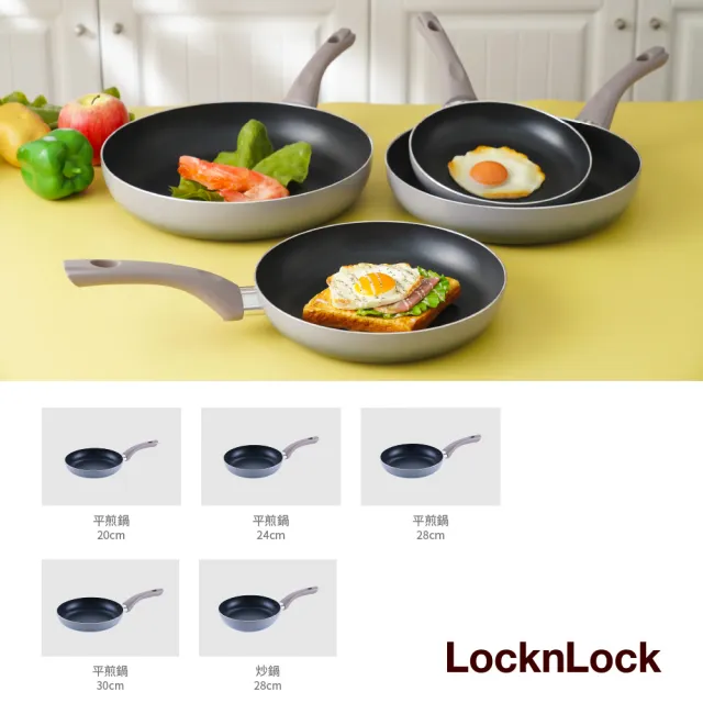 【LocknLock 樂扣樂扣】官方直營 輕曜漸層不沾IH雙鍋組 28cm炒鍋+30cm平煎(超輕量設計/全爐具適用)