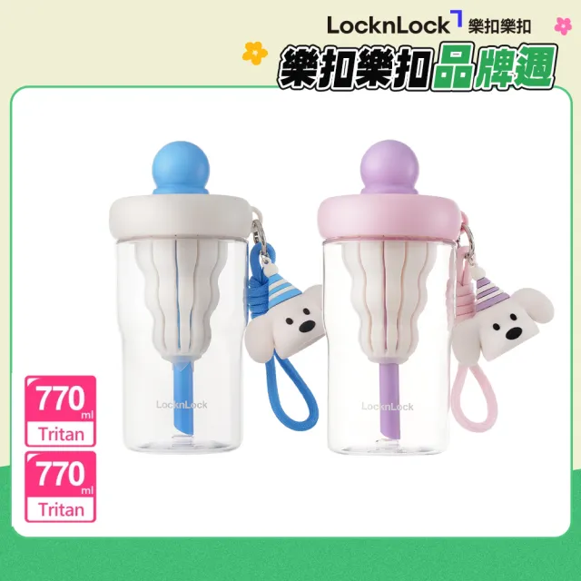 【LocknLock 樂扣樂扣】超值二入組 官方直營 星球FUN飲吸管杯 770ml (兩色任選/吸管杯)