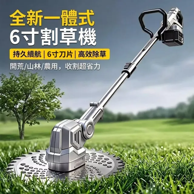 【DOMU 東牧】割草機 除草機 工業級電動割草機 電量顯示 除草神器 園藝工具 工業級數顯割草機（五節一電）