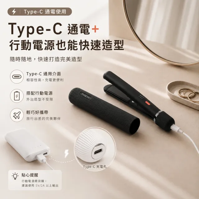 THIS iS  迷你口袋平板夾 小巧直髮夾 捲髮器 離子夾 電棒捲 造型夾