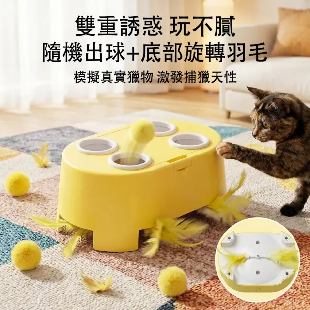 Loyal 多功能電動打地鼠逗貓玩具 旋轉羽毛逗貓棒 自動互動玩具 貓咪自嗨娛樂 寵物玩具
