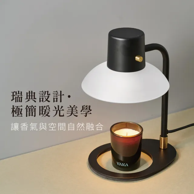 【VANA】極簡北歐香氛暖燈｜無火安全融蠟｜可調光定時｜延長蠟燭使用｜KOS No.11 靜謐黑