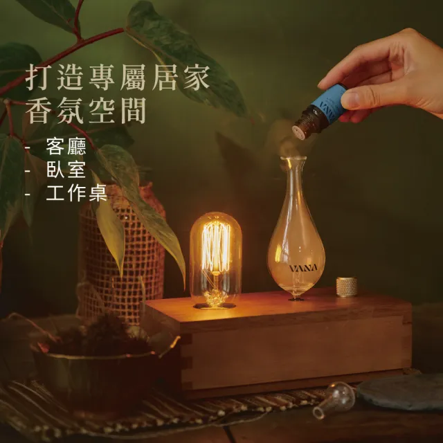 【VANA】北歐無水精油擴香儀｜送禮｜高頻霧化不稀釋｜靜音3小時循環｜自動斷電｜Hygge No.18｜秋季香氛賞