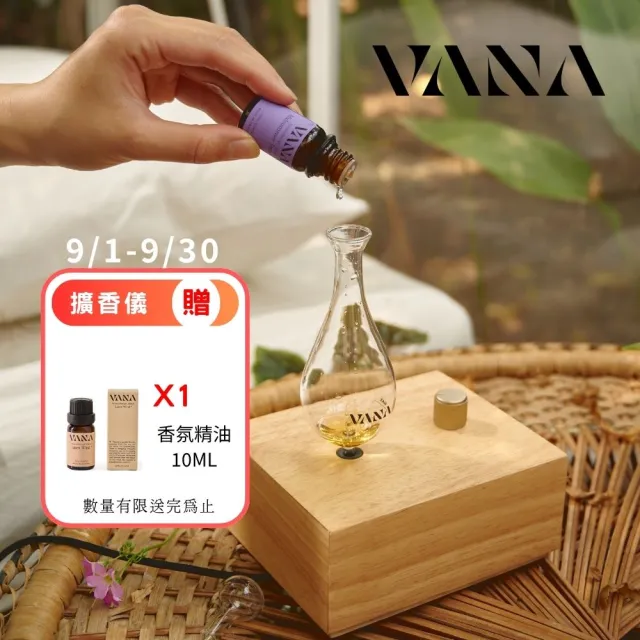 【VANA】北歐無水精油擴香儀｜送禮｜高頻霧化不稀釋｜靜音3小時循環｜自動斷電｜Hygge No.18｜秋季香氛賞