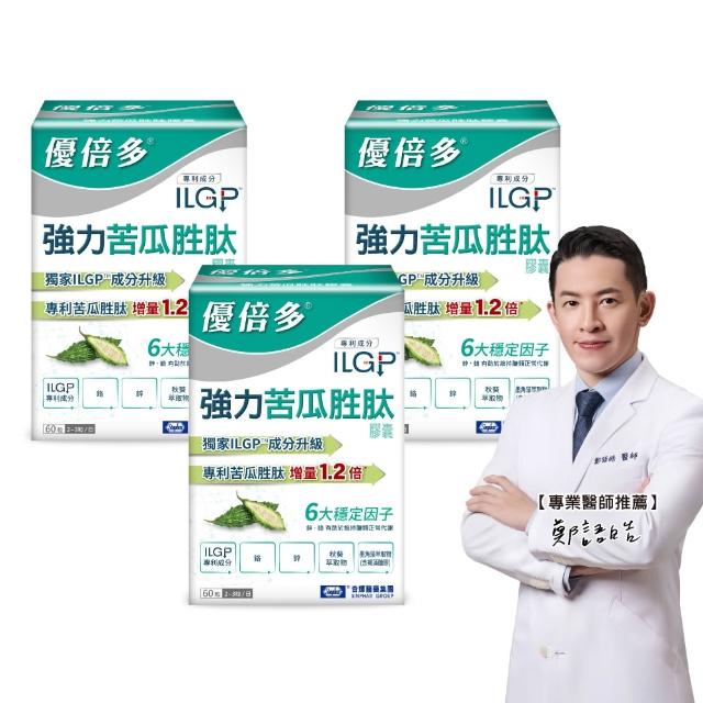 【YouBest 優倍多】強力苦瓜胜肽膠囊3入(共180粒-苦瓜含量三粒1020mg ILGP專利成分 雙向調節 中秋禮盒)