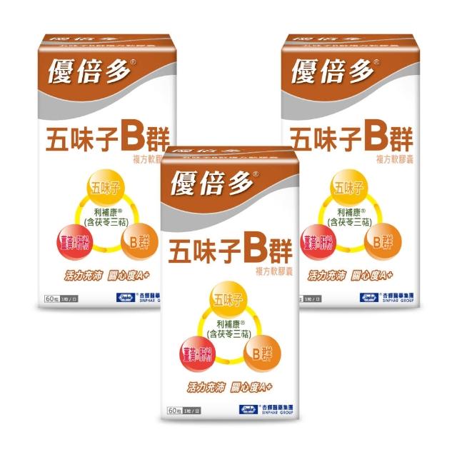 【杏輝醫藥】優倍多 A+五味子B群複方軟膠囊 3入(共180粒-薑黃 肝精 專利成分茯苓三)
