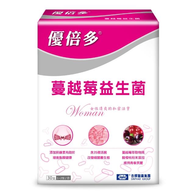 【YouBest 優倍多】蔓越莓益生菌(30包/盒-順暢益生菌.保證35億活菌.菸鹼素 專利私密益菌  中秋禮盒)