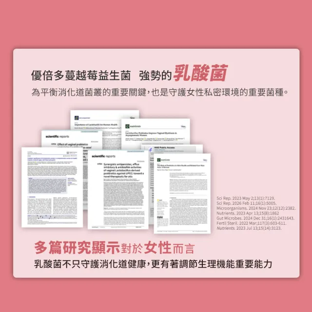【YouBest 優倍多】蔓越莓益生菌(30包/盒-順暢益生菌.保證35億活菌.菸鹼素 專利私密益菌  中秋禮盒)
