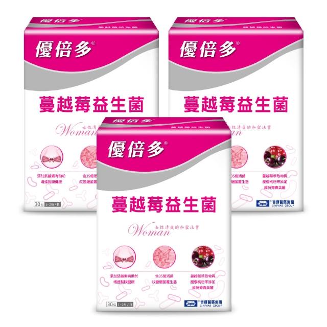 【YouBest 優倍多】蔓越莓益生菌 3入(共90包-順暢益生菌.保證35億活菌.菸鹼素 專利私密益菌 保健禮盒)