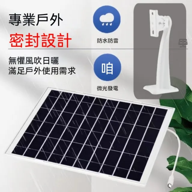 【映星照明】10w太陽能充電板5v太陽能攝像頭監控專用太陽能充電器