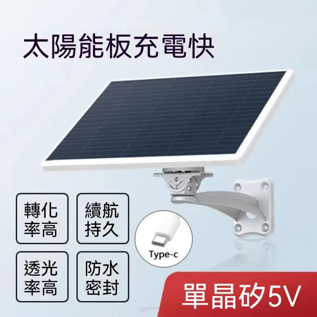【映星照明】10w太陽能充電板5v太陽能攝像頭監控專用太陽能充電器