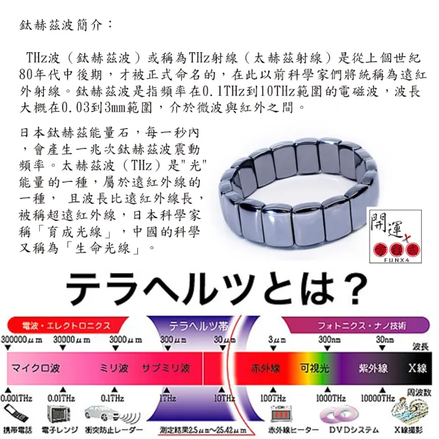 【開運方程式】日本爆款鈦赫茲手珠6mm 三圈手鍊
