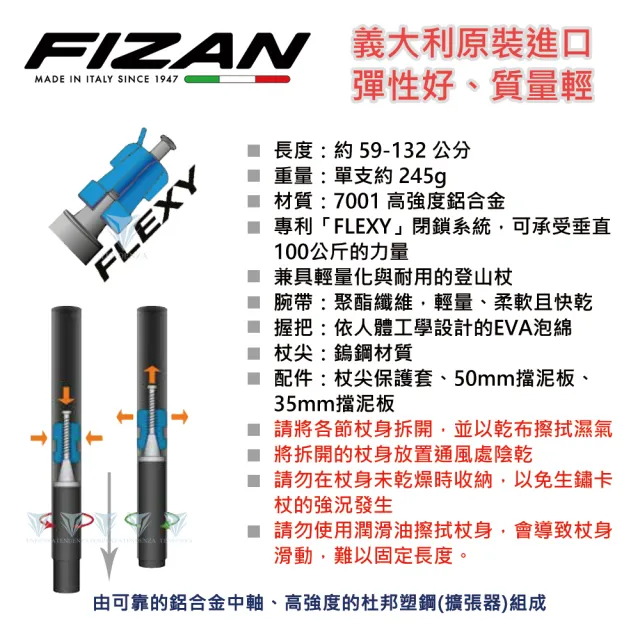【FIZAN】超輕三節式健行登山杖2入特惠組(義大利登山杖/高強度鋁合金/健行/登山)