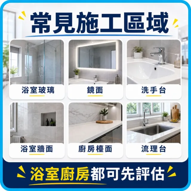 【森友家】新北居家鍍膜丈量|日本居家鍍膜