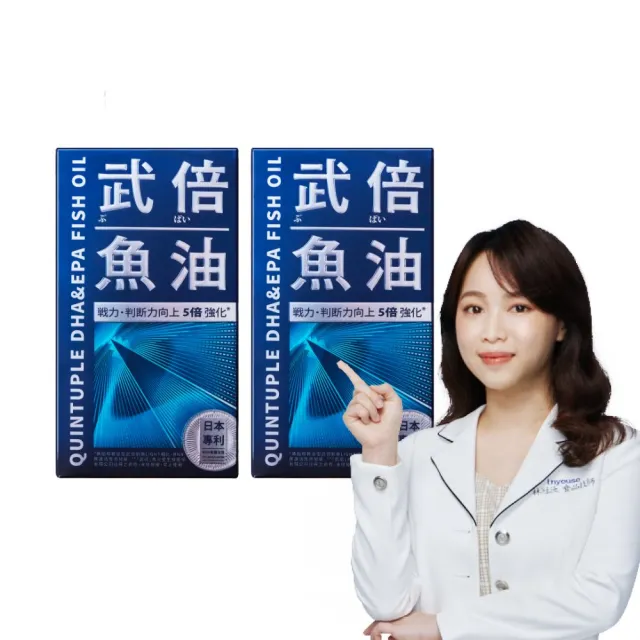 【TAIZAKU 火星生技】武倍魚油 2入組 60粒/盒(戰力提升x思緒清澈 精胺酸 瑪卡 鋅 BNN蕉護活性 男性保健)