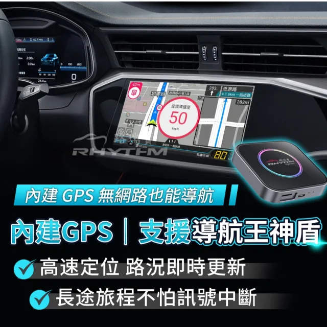 【Rhythm 路瑞寶】CarPlay 車用多媒體安卓盒｜高通6115八核心 4GB+64GB 智慧車機機上盒 Carplay安卓盒