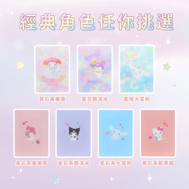 【sun-star】三麗鷗 卡通墊板(11款可選/三麗鷗/日本進口/墊板/寫字墊)
