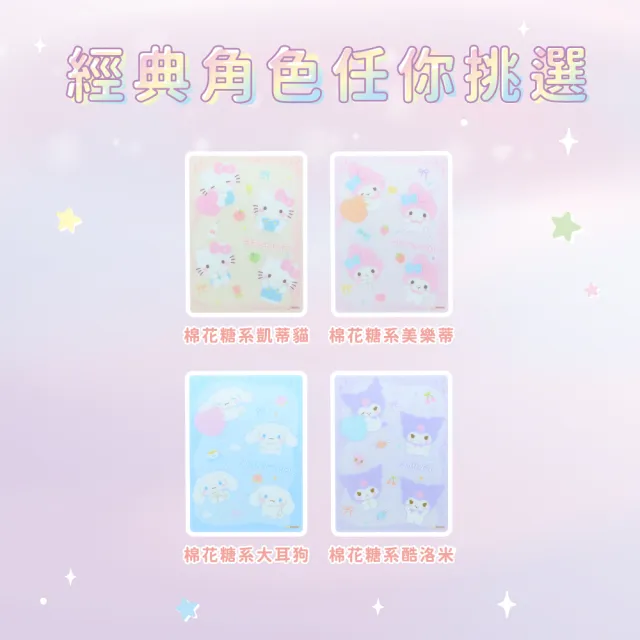 【sun-star】三麗鷗 卡通墊板(11款可選/三麗鷗/日本進口/墊板/寫字墊)