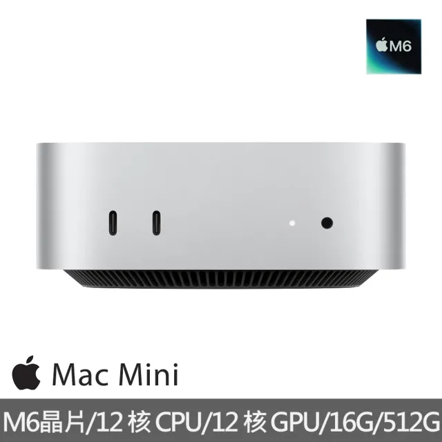 【Apple】2026 Mac mini M6晶片 12核心CPU與12核心GPU 16G/512G SSD/Gigabit 乙太網路(MHQL4TA/A)