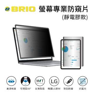 【BRIO】Surface Laptop 3-6 15吋 - 螢幕防窺片(#可重覆黏貼#防窺#防刮防磨#防眩光#清晰度高)
