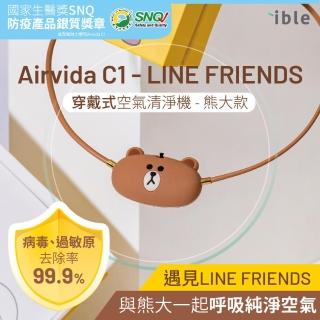 【ible】小艾寶Airvida C1 - LINE FRIENDS穿戴式空氣清淨機/ 熊大款(熊大)
