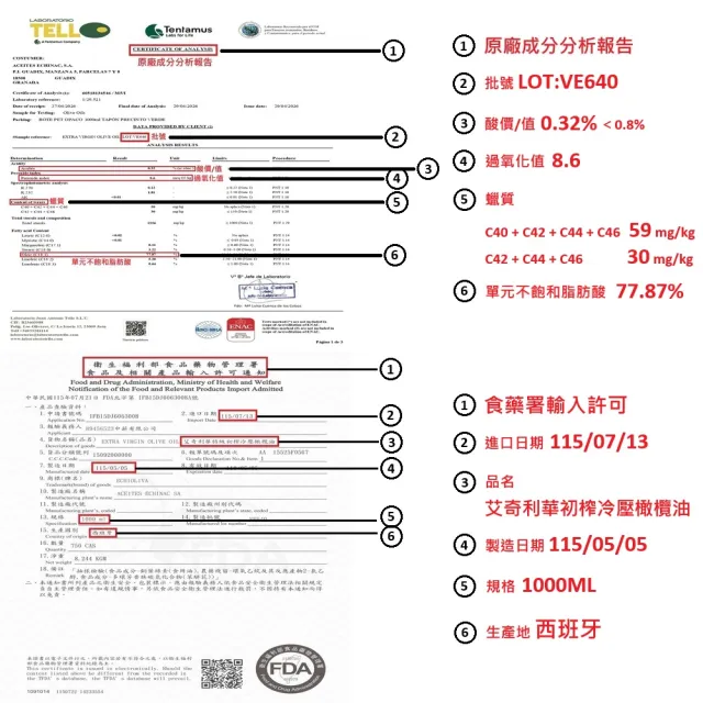 【慕雅利華】艾奇利華特級初榨冷壓橄欖油1000ml X 3瓶(可生飲/出廠酸價0.32%)