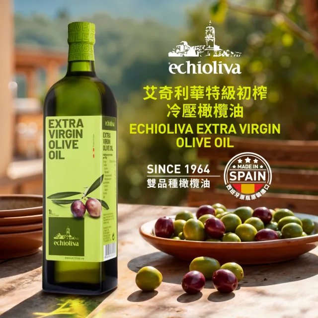 【慕雅利華】艾奇利華特級初榨冷壓橄欖油1000ml X 3瓶(可生飲/出廠酸價0.32%)