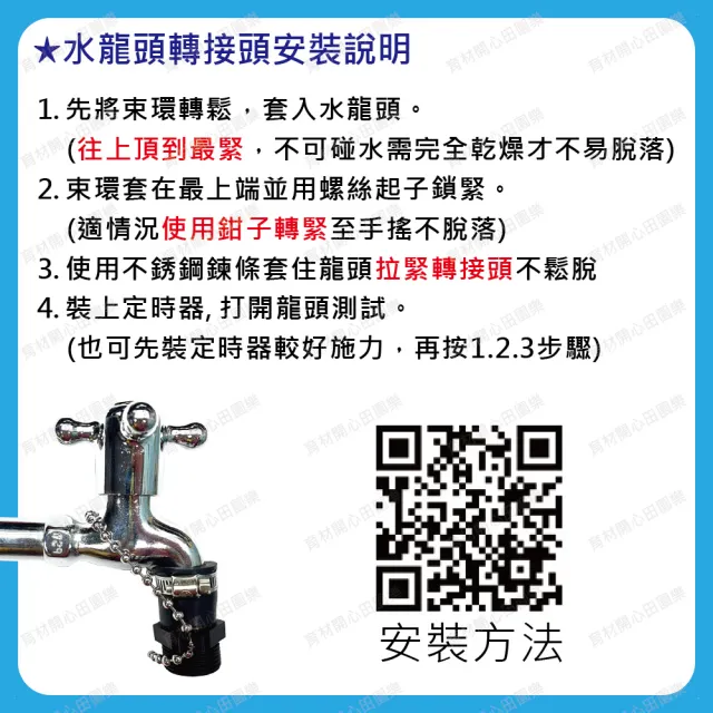 【田園樂】陽台澆水組 附澆水定時器/球閥/電池(自動定時省水 低水壓環境可用)