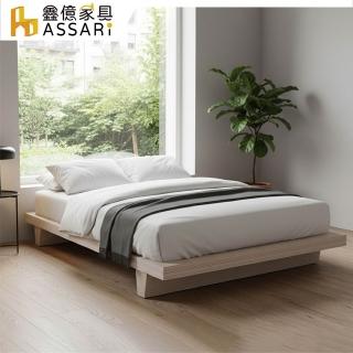 【ASSARI】單人加大3.5尺安迪日式床底/床架