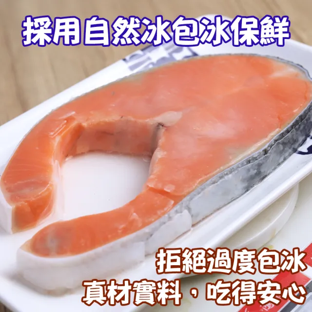 【優鮮配】巨無霸鮭魚500g X4片｜腹部中段 /P級智利鮭魚/單片真空