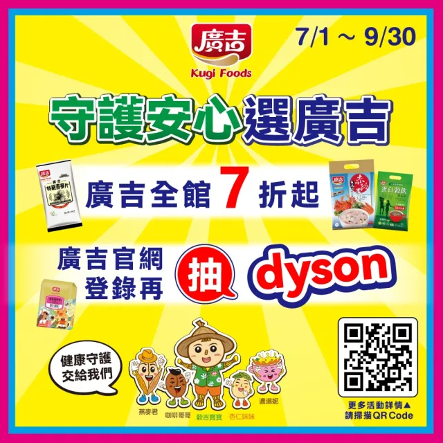 【廣吉】高級奶精(1000g)