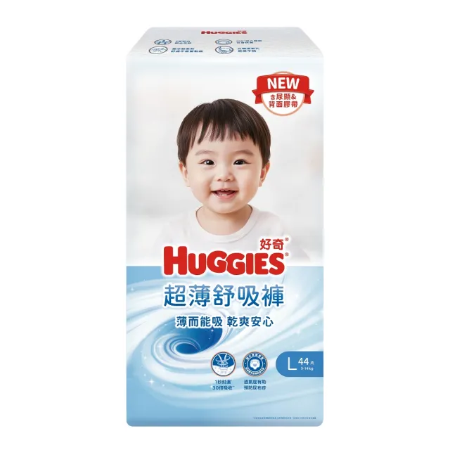 9/7折價券【HUGGIES 好奇】超薄舒吸褲 L 176片/箱 (紙尿褲/褲型尿布)