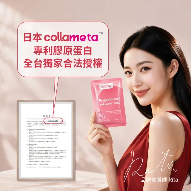 【LOVITA 愛維他】美妍三胜肽膠原蛋白飲*2盒組(8入/盒 共16入)