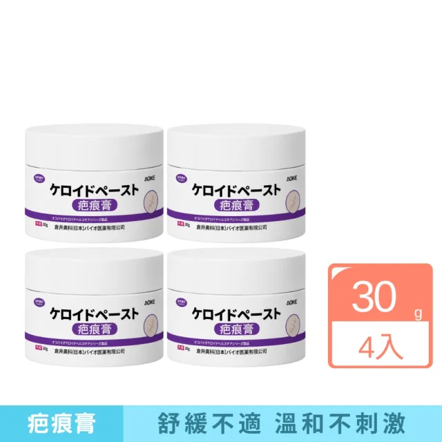 【iBloom】倉井奧科疤痕膏30g 4入組 (舒緩不適 滋潤肌膚 呵護肌膚)