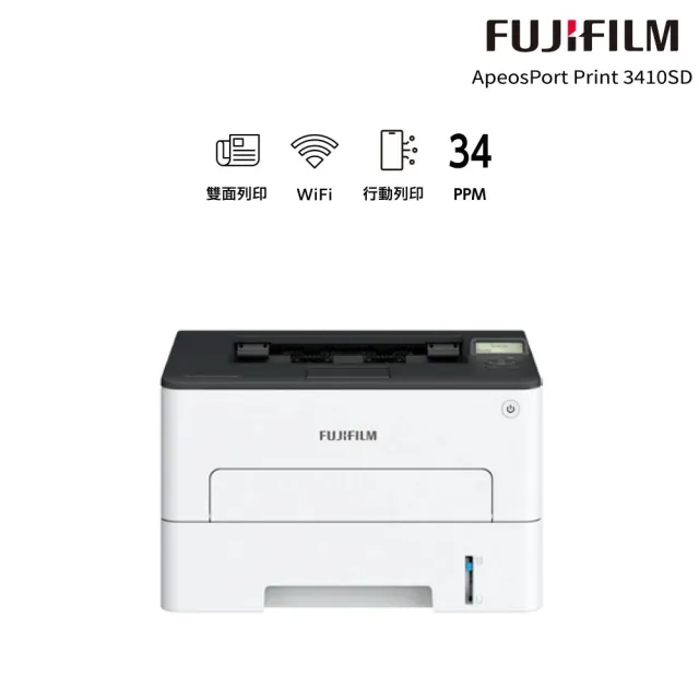 【FUJIFILM 富士軟片】ApeosPort Print 3410SD A4黑白雷射無線印表機(WIFI/高速/防水/畫質精細/雷射)