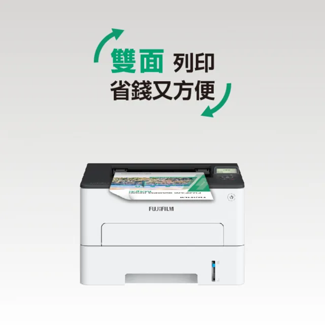 【FUJIFILM 富士軟片】搭高容量黑色碳粉★ApeosPort Print 3410SD A4黑白雷射無線印表機