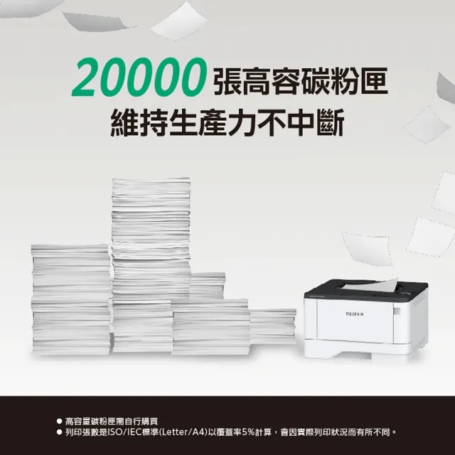 【FUJIFILM 富士軟片】搭1黑標容碳粉送550張紙盤★ApeosPort Print 4020SD A4黑白雷射無線印表機