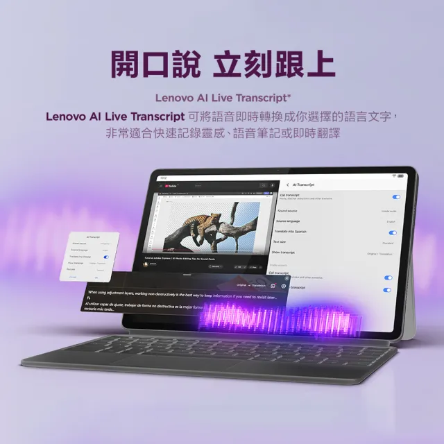 Lenovo】Yoga Tab 11.1吋12G/256G WiFi TB710FU AI平板電腦(隨盒附鍵盤