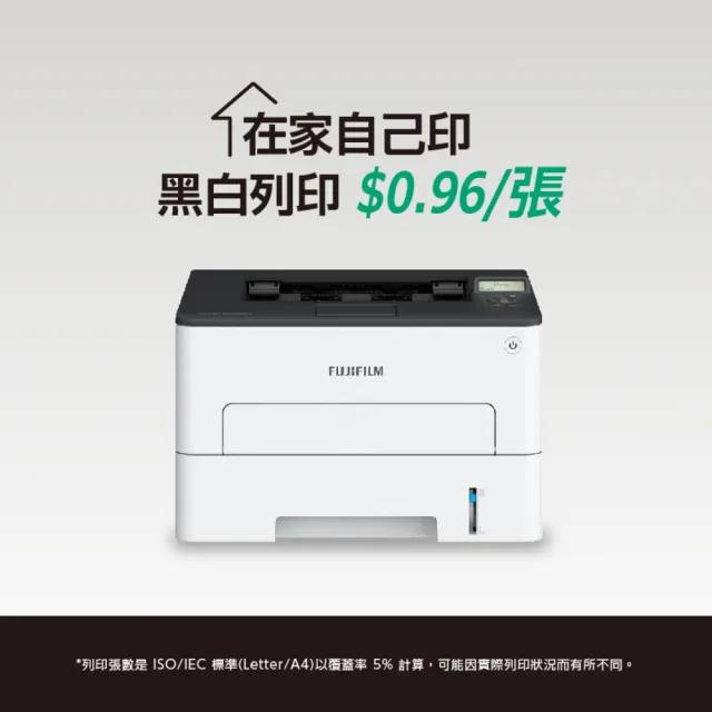【FUJIFILM 富士軟片】官網登錄價★ApeosPort Print 3410SD A4黑白雷射無線印表機