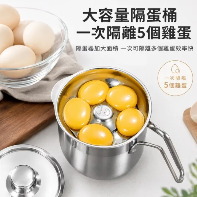 304不鏽鋼蛋清分離桶(分離蛋黃 收納桶 烘焙 一次五顆 油罐 廚房 蛋白打發)
