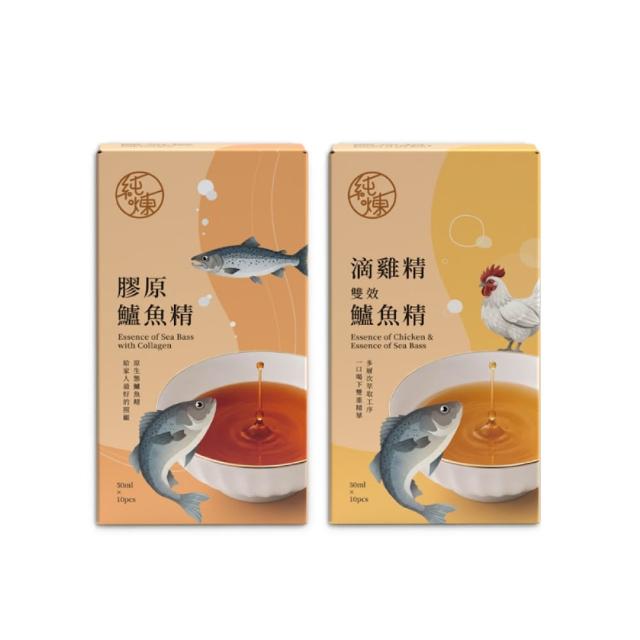 【純煉】膠原鱸魚精/滴雞精雙效鱸魚精(50mlx10入x1盒)