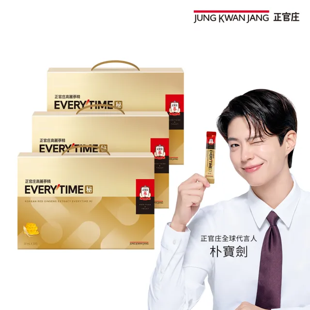 【正官庄】高麗蔘精EVERYTIME 秘 3盒組-10mlx20入/盒(保健禮盒/送禮/蜂蜜/提升保護力)