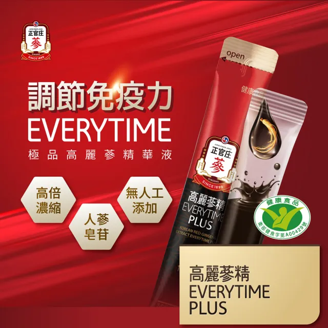 【JUNG KWAN JANG 正官庄】高麗蔘精EVERYTIME PLUS 3盒組-10mlx30入/盒(調節免疫力/健康食品認證)