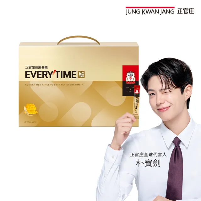 【正官庄】高麗蔘精EVERYTIME 秘-10mlx20入/盒(保健禮盒/送禮/蜂蜜/提升保護力/朴寶劍代言)