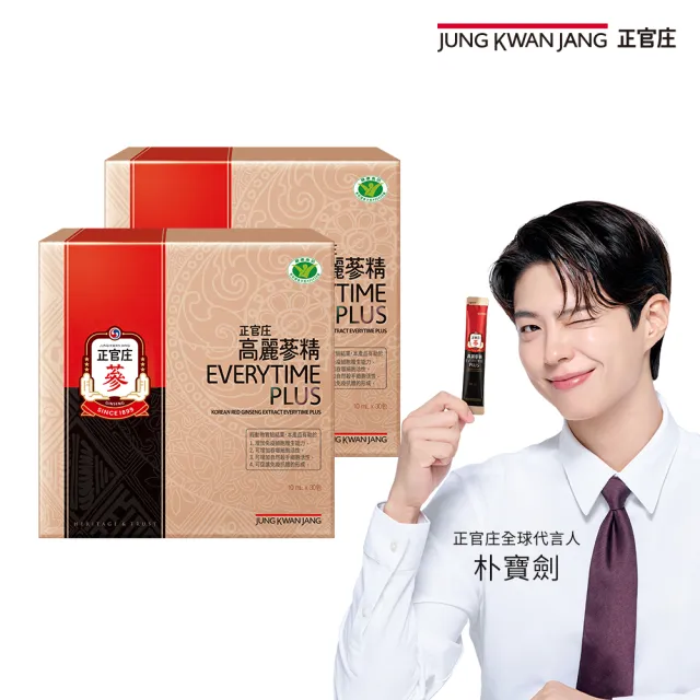 【JUNG KWAN JANG 正官庄】高麗蔘精EVERYTIME PLUS 2盒組-10mlx30入/盒(調節免疫力/健康食品認證)