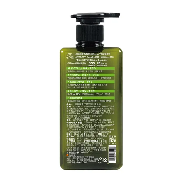 【一滴淨】moPro會員限定-親膚好閨密天然手洗精三入組(貼身衣物/私密衣物/嬰兒衣物)